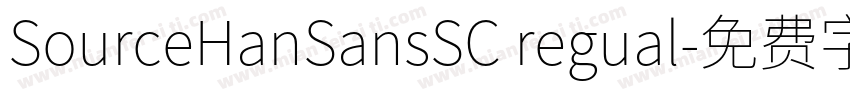 SourceHanSansSC regual字体转换